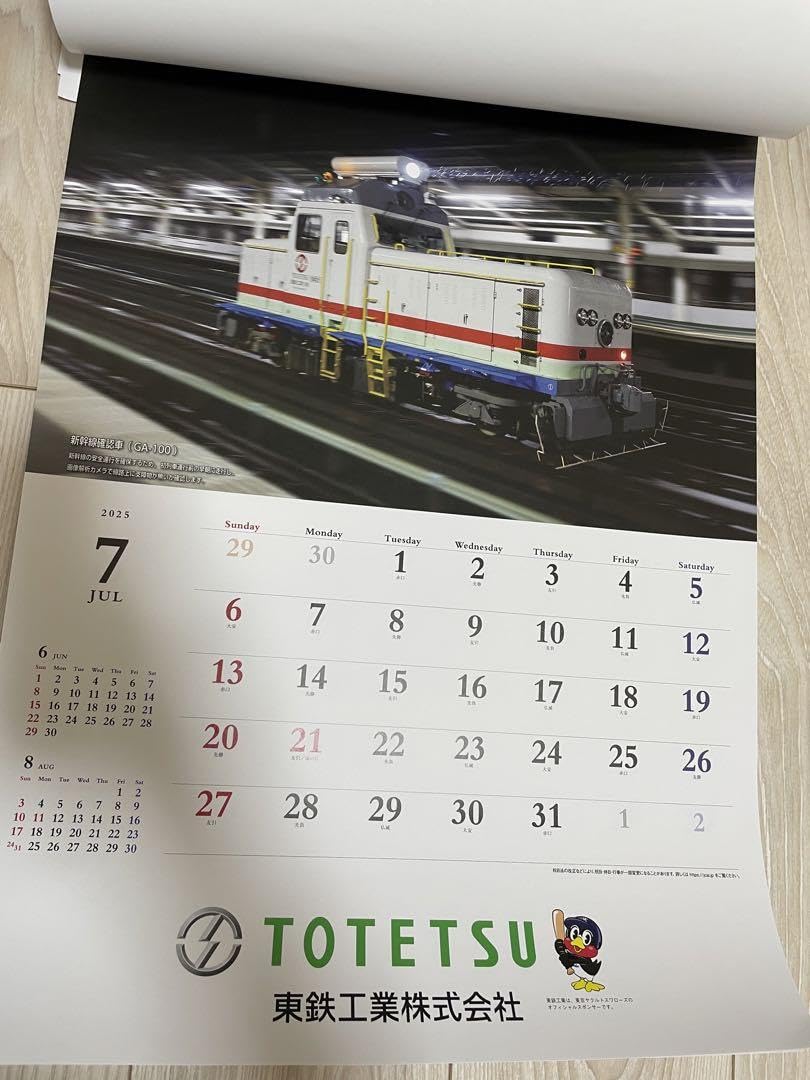 Amazon | 2025年 東鉄工業カレンダー 鉄道保守用車 | カレンダー